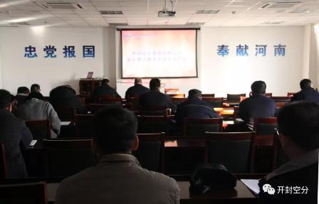 安全生產(chǎn)會(huì )議